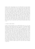 방과후 프로그램과 아이돌봄 프로그램의 다양한 형태, 도전 과제 및 미래 지향적 발전 방향 탐구-5
