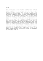 방과후 프로그램과 아이돌봄 프로그램의 다양한 형태, 도전 과제 및 미래 지향적 발전 방향 탐구-6