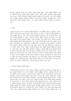 사회복지수급권에 대한 포괄적 이해와 그 규범적 구조 분석-2