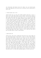 사회복지수급권에 대한 포괄적 이해와 그 규범적 구조 분석-3