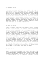 사회복지수급권에 대한 포괄적 이해와 그 규범적 구조 분석-4