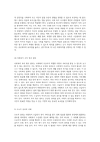 사회복지수급권에 대한 포괄적 이해와 그 규범적 구조 분석-5