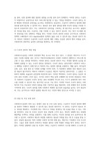 사회복지수급권에 대한 포괄적 이해와 그 규범적 구조 분석-6