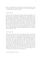 사회복지수급권에 대한 포괄적 이해와 그 규범적 구조 분석-8