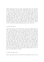 사회복지수급권에 대한 포괄적 이해와 그 규범적 구조 분석-9