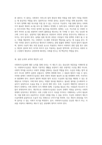 사회복지수급권에 대한 포괄적 이해와 그 규범적 구조 분석-10