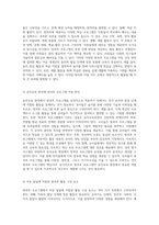 방과후 프로그램의 다양한 보육활동 유형과 유아교육 현장 접목 방안에 대한 심층 분석-2