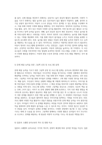 방과후 프로그램의 다양한 보육활동 유형과 유아교육 현장 접목 방안에 대한 심층 분석-3