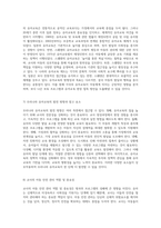 방과후 프로그램의 다양한 보육활동 유형과 유아교육 현장 접목 방안에 대한 심층 분석-4
