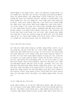 방과후 프로그램의 다양한 보육활동 유형과 유아교육 현장 접목 방안에 대한 심층 분석-5