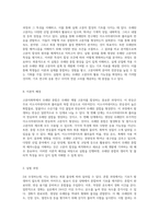 고분자화학에서 우레탄 중합의 실험적 접근과 그 결과 분석-2