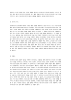 고분자화학에서 우레탄 중합의 실험적 접근과 그 결과 분석-3