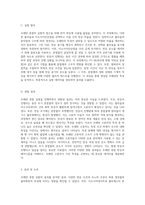 고분자화학에서 우레탄 중합의 실험적 접근과 그 결과 분석-4