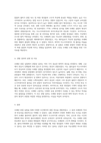 고분자화학에서 우레탄 중합의 실험적 접근과 그 결과 분석-5