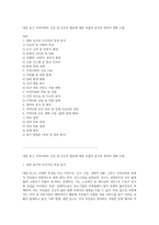 대전 동구 지역사회의 건강 및 간호적 필요에 대한 포괄적 분석과 전략적 계획 수립-1