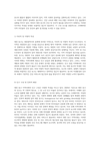 대전 동구 지역사회의 건강 및 간호적 필요에 대한 포괄적 분석과 전략적 계획 수립-2