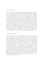 대전 동구 지역사회의 건강 및 간호적 필요에 대한 포괄적 분석과 전략적 계획 수립-3