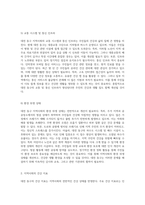 대전 동구 지역사회의 건강 및 간호적 필요에 대한 포괄적 분석과 전략적 계획 수립-4