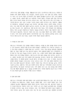 대전 동구 지역사회의 건강 및 간호적 필요에 대한 포괄적 분석과 전략적 계획 수립-5