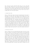 대전 동구 지역사회의 건강 및 간호적 필요에 대한 포괄적 분석과 전략적 계획 수립-7