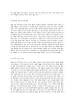 대전 동구 지역사회의 건강 및 간호적 필요에 대한 포괄적 분석과 전략적 계획 수립-8