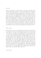 대전 동구 지역사회의 건강 및 간호적 필요에 대한 포괄적 분석과 전략적 계획 수립-10