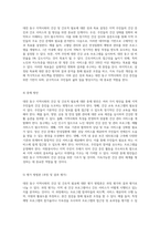대전 동구 지역사회의 건강 및 간호적 필요에 대한 포괄적 분석과 전략적 계획 수립-11