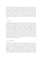 고분자화학의 세계 속에서의 PET 합성 실험 기초 이론과 응용-3