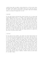 고분자화학의 세계 속에서의 PET 합성 실험 기초 이론과 응용-4