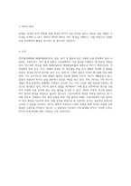 고분자화학의 세계 속에서의 PET 합성 실험 기초 이론과 응용-5