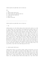 사회복지수급권의 권리 실현에 대한 도전과 극복 방안 탐구-1
