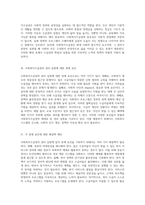사회복지수급권의 권리 실현에 대한 도전과 극복 방안 탐구-2