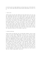 사회복지수급권의 권리 실현에 대한 도전과 극복 방안 탐구-3