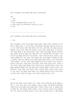영아기 언어발달과 교사의 중대한 역할 효과적인 지원의 필요성-1