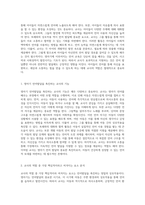 영아기 언어발달과 교사의 중대한 역할 효과적인 지원의 필요성-2
