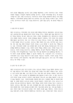 대전 서구보건소의 업무 및 프로그램 분석을 통한 지역사회 건강 증진 방안 모색-2
