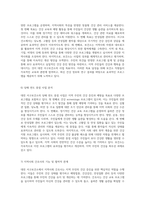 대전 서구보건소의 업무 및 프로그램 분석을 통한 지역사회 건강 증진 방안 모색-4