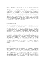 대전 서구보건소의 업무 및 프로그램 분석을 통한 지역사회 건강 증진 방안 모색-6