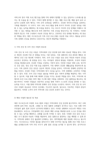 대전 서구보건소의 업무 및 프로그램 분석을 통한 지역사회 건강 증진 방안 모색-7
