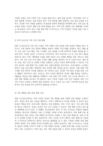 대전 서구보건소의 업무 및 프로그램 분석을 통한 지역사회 건강 증진 방안 모색-8