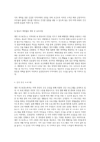 대전 서구보건소의 업무 및 프로그램 분석을 통한 지역사회 건강 증진 방안 모색-9