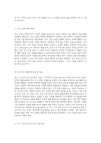 대전 서구보건소의 업무 및 프로그램 분석을 통한 지역사회 건강 증진 방안 모색-10