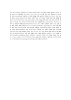 대전 서구보건소의 업무 및 프로그램 분석을 통한 지역사회 건강 증진 방안 모색-11