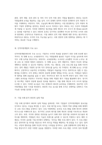 인적자원개발(HRD)의 본질과 구조 국내외 사례를 통해 살펴본 HRD의 실제-2