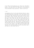 인적자원개발(HRD)의 본질과 구조 국내외 사례를 통해 살펴본 HRD의 실제-3