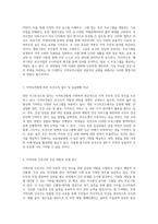 대전 서구보건소의 지역사회 건강 증진을 위한 실습과정 분석 및 개선 방안 연구-2