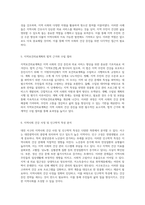 대전 서구보건소의 지역사회 건강 증진을 위한 실습과정 분석 및 개선 방안 연구-3