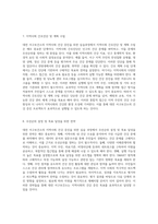 대전 서구보건소의 지역사회 건강 증진을 위한 실습과정 분석 및 개선 방안 연구-4