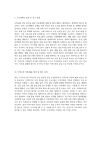 대전 서구보건소의 지역사회 건강 증진을 위한 실습과정 분석 및 개선 방안 연구-5