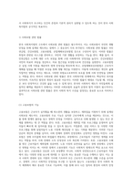 한국 사회복지법의 구조와 그 중요성에 대한 포괄적 분석-3